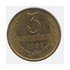 3 копейки 1991 года (М)