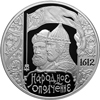 3 рубля 2012 года 400-летие народного ополчения Козьмы Минина и Дмитрия Пожарского