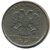 5 рублей 1997 года ммд