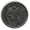 5 рублей 2008 года ммд