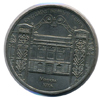 5 рублей 1991 года