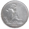 50 копеек 1924 года