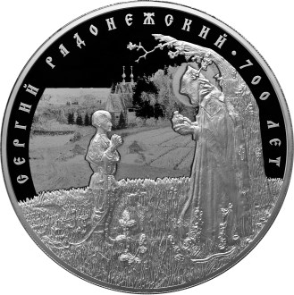 100 рублей 2014 года 700-летие со дня рождения преподобного Сергия Радонежского