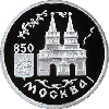 1 рубль 1997 года 850-летие основания Москвы