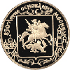 50 рублей 1997 года 850-летие основания Москвы
