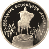 100 рублей 1997 года 850-летие основания Москвы