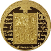 10 000 рублей 2008 года К 450-летию добровольного вхождения Удмуртии в состав Российского государства