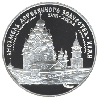 3 рубля 1995 года Ансамбль деревянного зодчества в Кижах