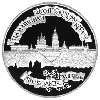 3 рубля 1996 года Тобольский кремль