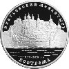 3 рубля 2003 года Ипатьевский монастырь (XIV - XIX вв.), г. Кострома