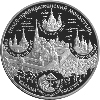 25 рублей 2004 года Спасо-Преображенский монастырь (XIV в.), о. Валаам