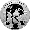 25 рублей 2006 года Малые Корелы
