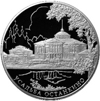 25 рублей 2013 года Усадьба «Останкино», г. Москва
