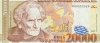 20 000 драм 1999 года