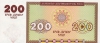 200 драм 1993 года