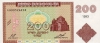 200 драм 1993 года