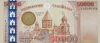 50 000 драм 2001 года