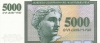 5 000 драм 1995 года