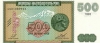 500 драм 1993 года
