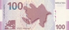 100 манат 2005 года