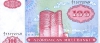 100 манат 1993 года