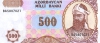 500 манат 1993 года