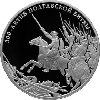 25 рублей 2009 года 300-летие Полтавской битвы (8 июля 1709 г.)