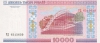 10 000 рублей 2001 года