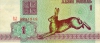 1 рубль 1992 года