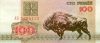 100 рублей 1992 года