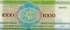 1000 рублей 1993 года