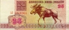 25 рублей 1992 года