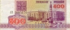 500 рублей 1992 года