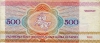 500 рублей 1992 года