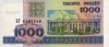 1000 рублей 1998 года