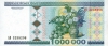 1 000 000 рублей 1999 года