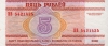 5 рублей 2000 года