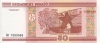 50 рублей 2010 года