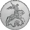 3 рубля 2010 года Георгий Победоносец
