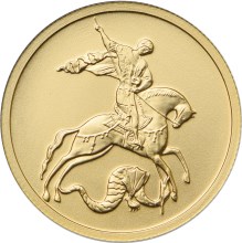 50 рублей 2014 года Георгий Победоносец