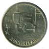 2000 год 2 рубля Ленинград