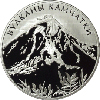 3 рубля 2008 года Вулканы Камчатки