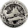 25 рублей 2009 Исторические памятники Великого Новгорода и окрестностей