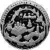 200 рублей 2009 Исторические памятники Великого Новгорода и окрестностей