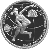 1 рубль 1998 года Всемирные юношеские игры