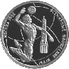 1 рубль 1998 года Всемирные юношеские игры