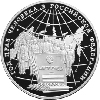 3 рубля 1998 года Год прав человека в Российской Федерации