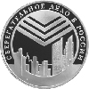 3 рубля 2001 года Сберегательное дело в России