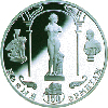 3 рубля 2002 года 150-летие Нового Эрмитажа