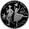 3 рубля 2011 года Год Испании в России и Год России в Испании